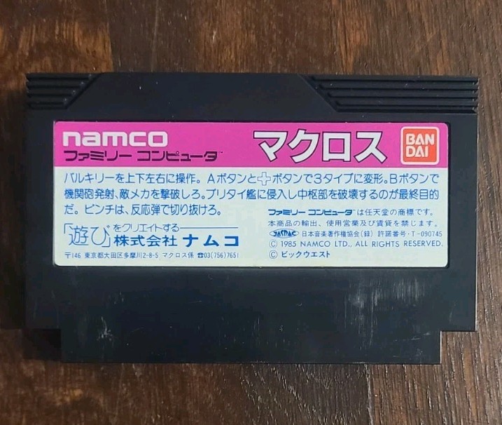 CHOUJIKUU YOUSAI MACROSS Robotech NINTENDO NES famicom JAP Namco Complete