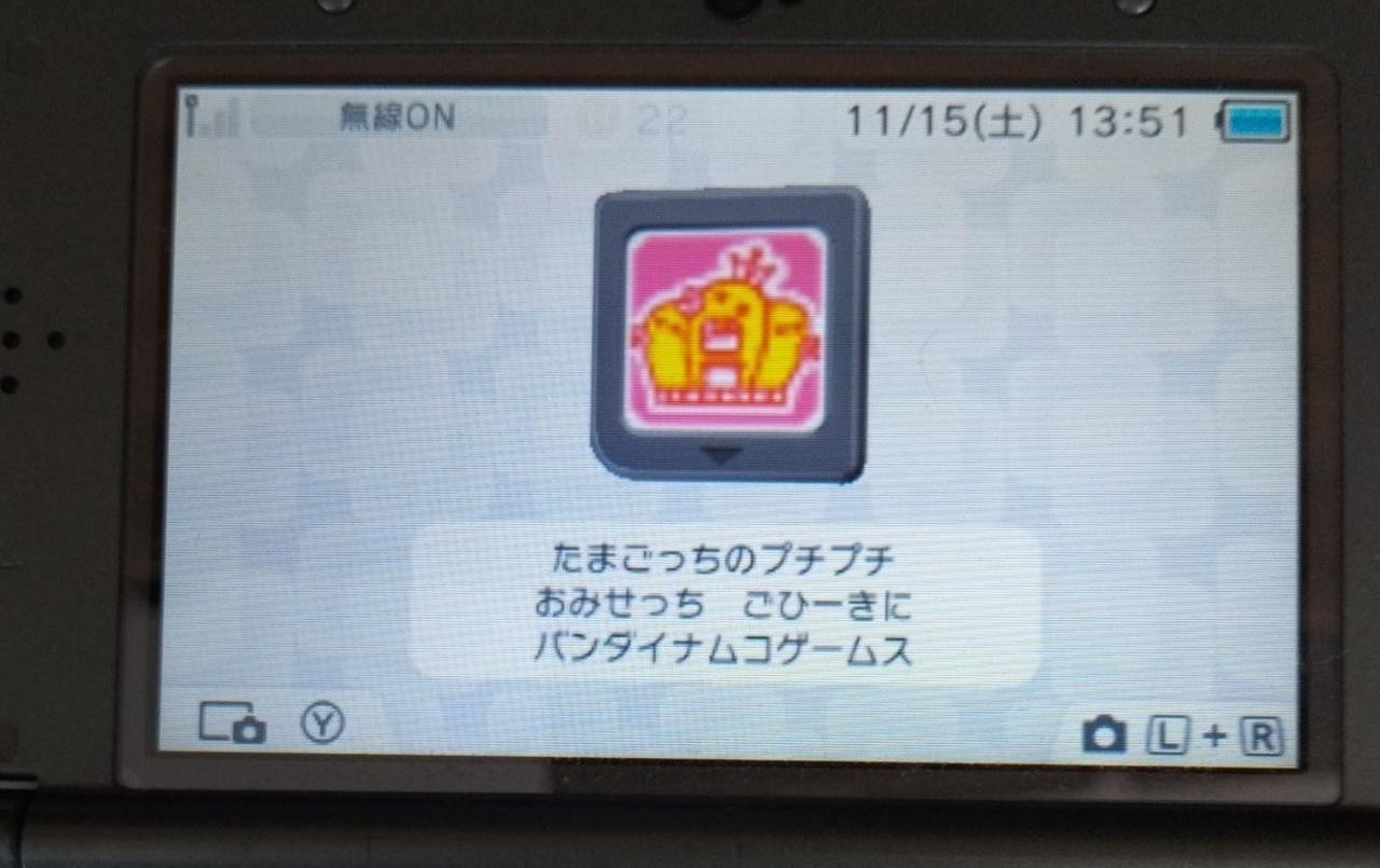 Bandai NTR-P-AG8J Tamagotchi’s bubble wrap gift shop Nintendo DS