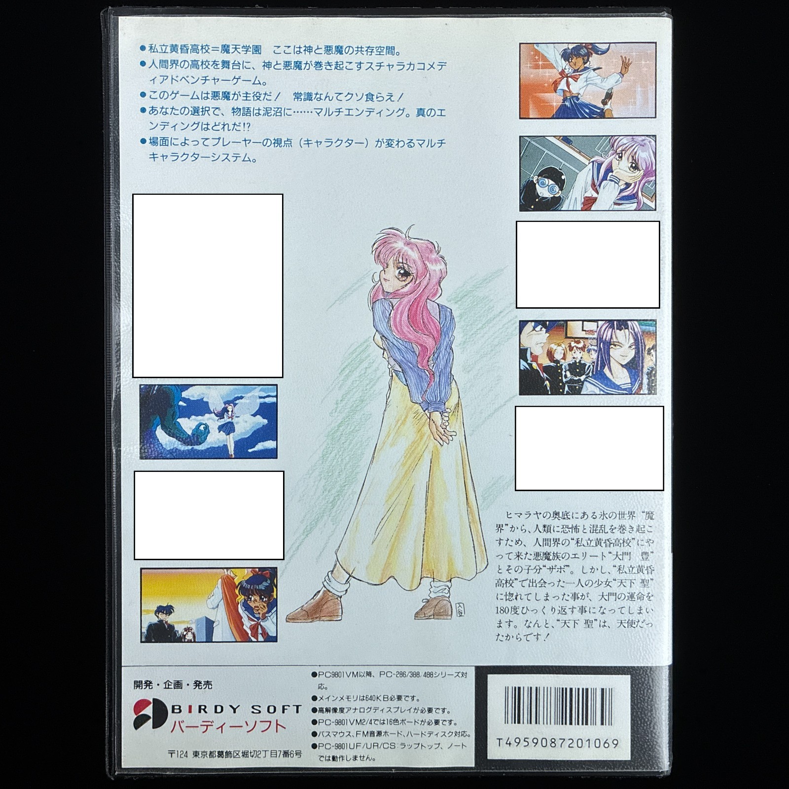 Birdy Soft Maten Gakuen Hell’s Love-Love Mission PC-9801 PC98 Visual Novel Game