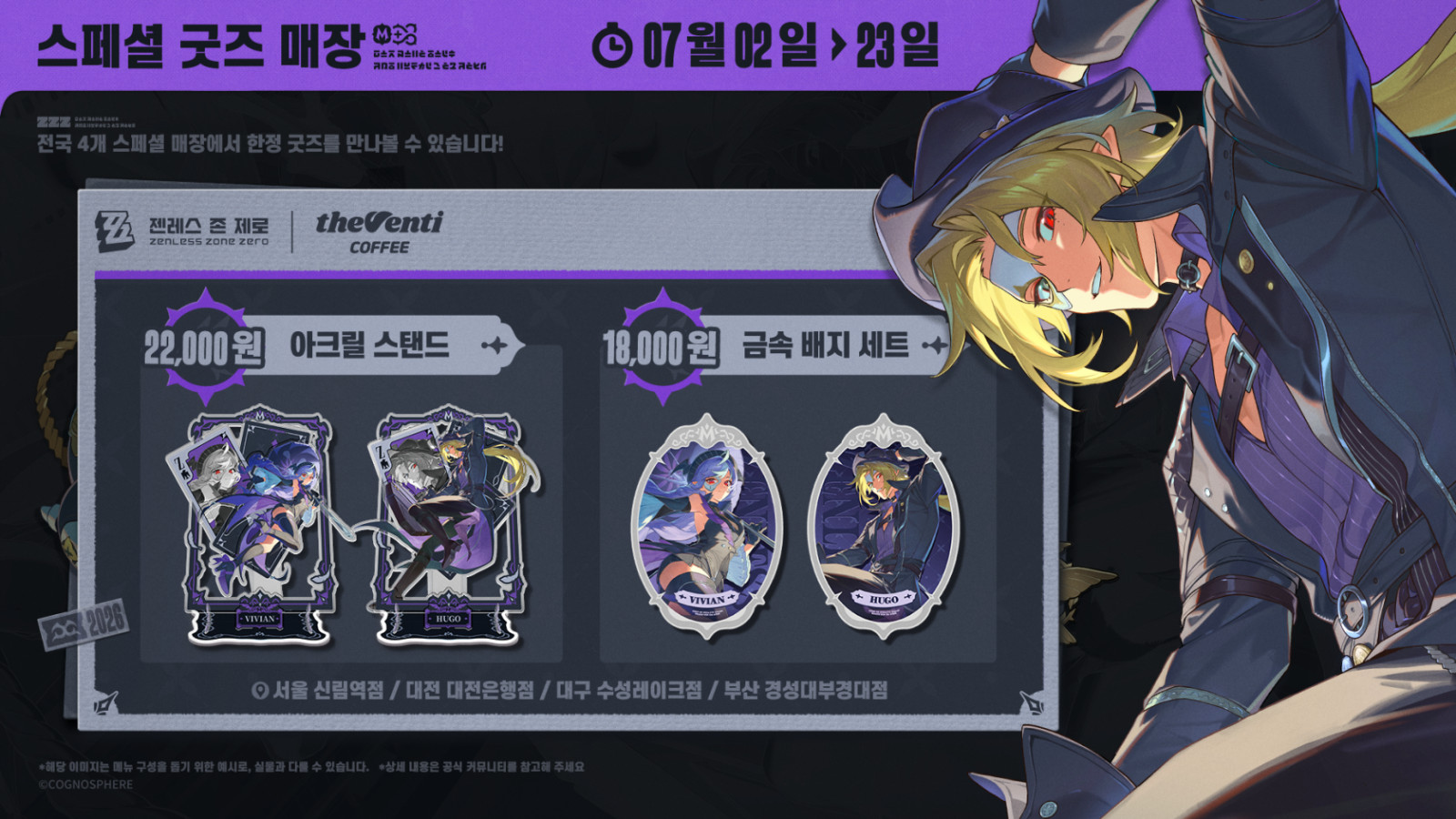 Zenless Zone Zero The Venti Korea Exclusive Acrylic Stand Vivian new Unopened
