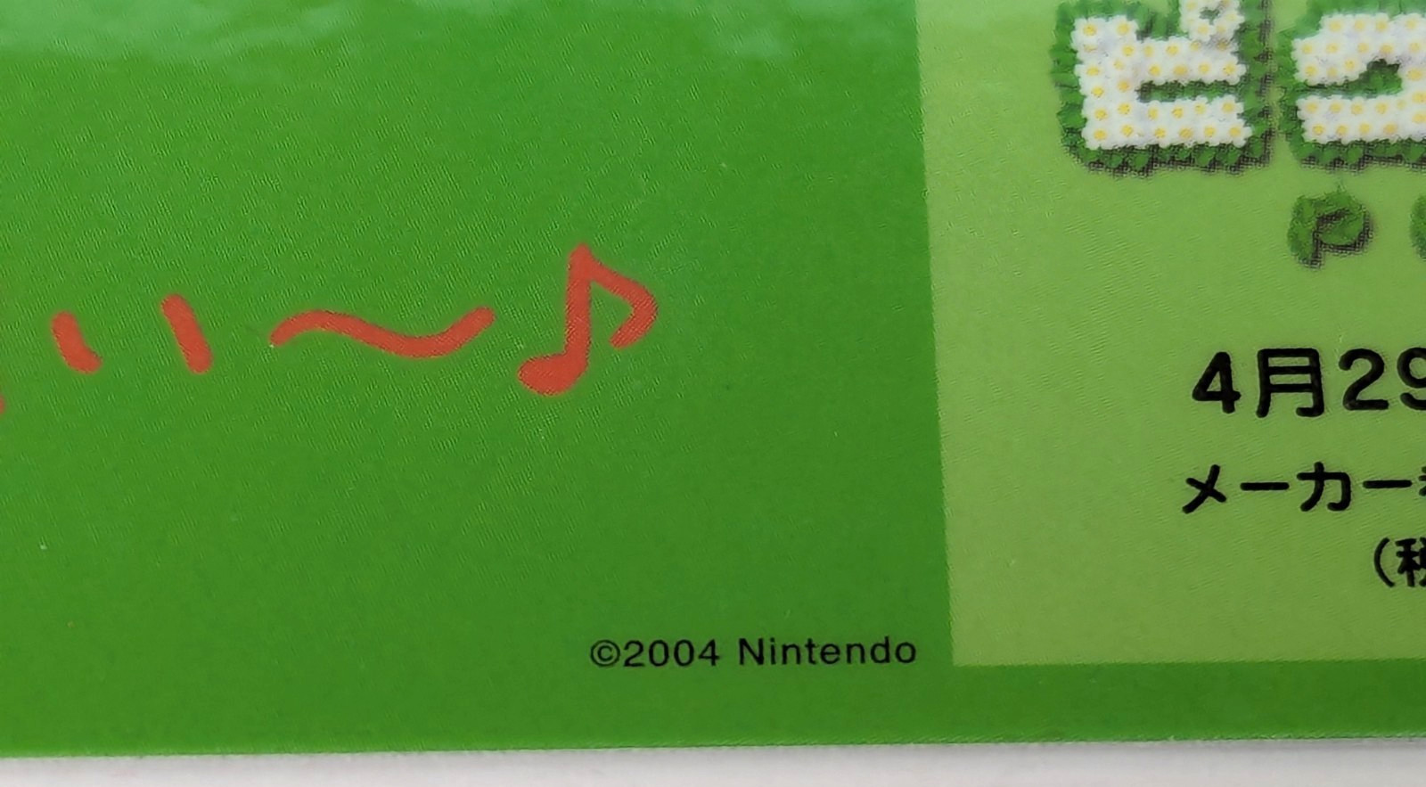Pikmin 2 Official Nintendo Japan 2004 Laminated Bookmarks Lot of 2 Rare Promo