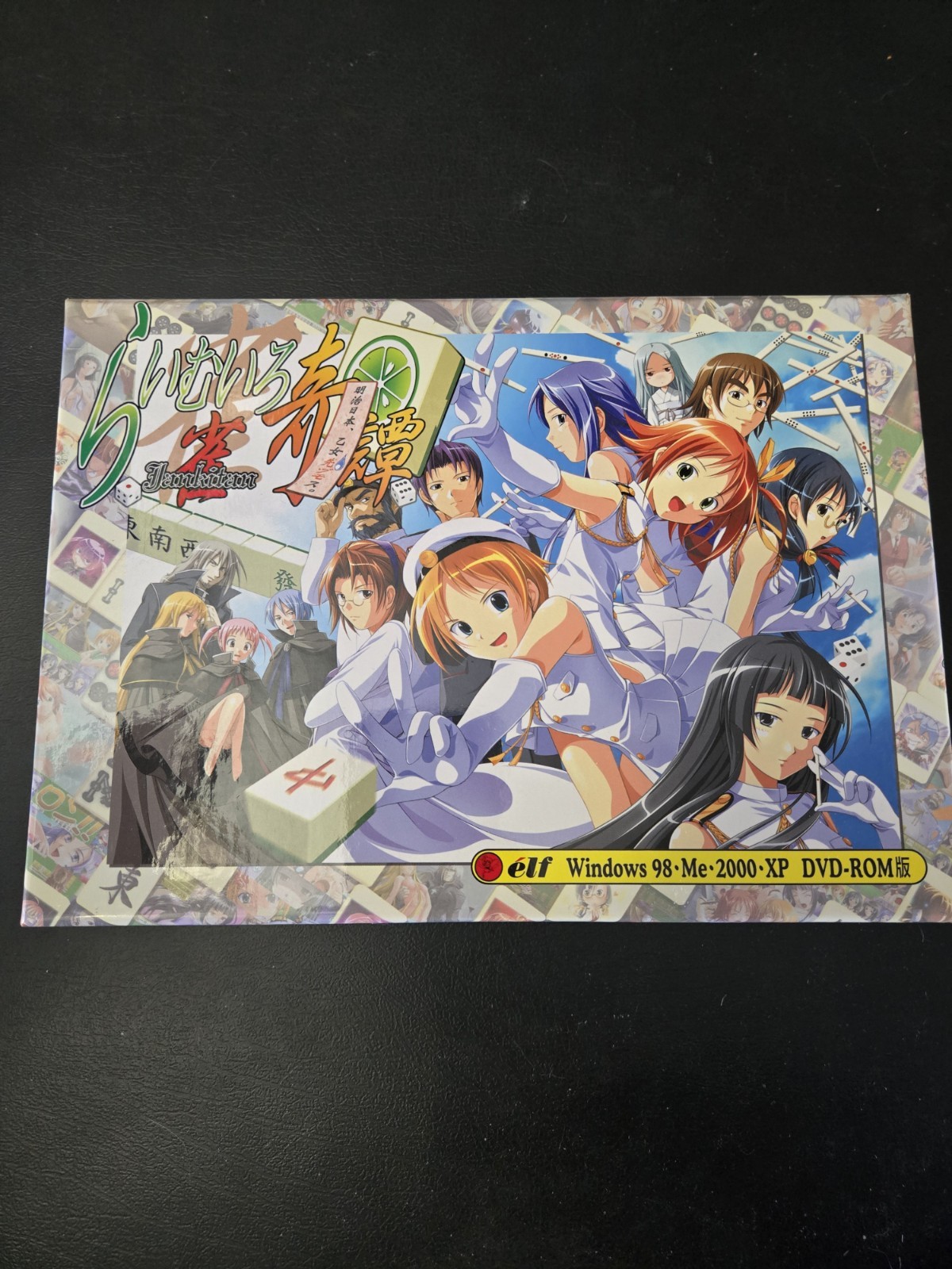 Eroge PC GAME: Lime Iro Jankitan