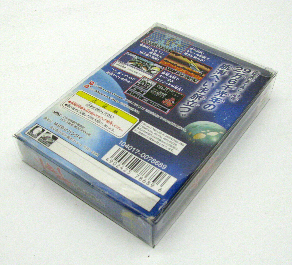 1x BANDAI WONDERSWAN COLOR CIB GAME – CLEAR PLASTIC PROTECTIVE BOX PROTECTOR