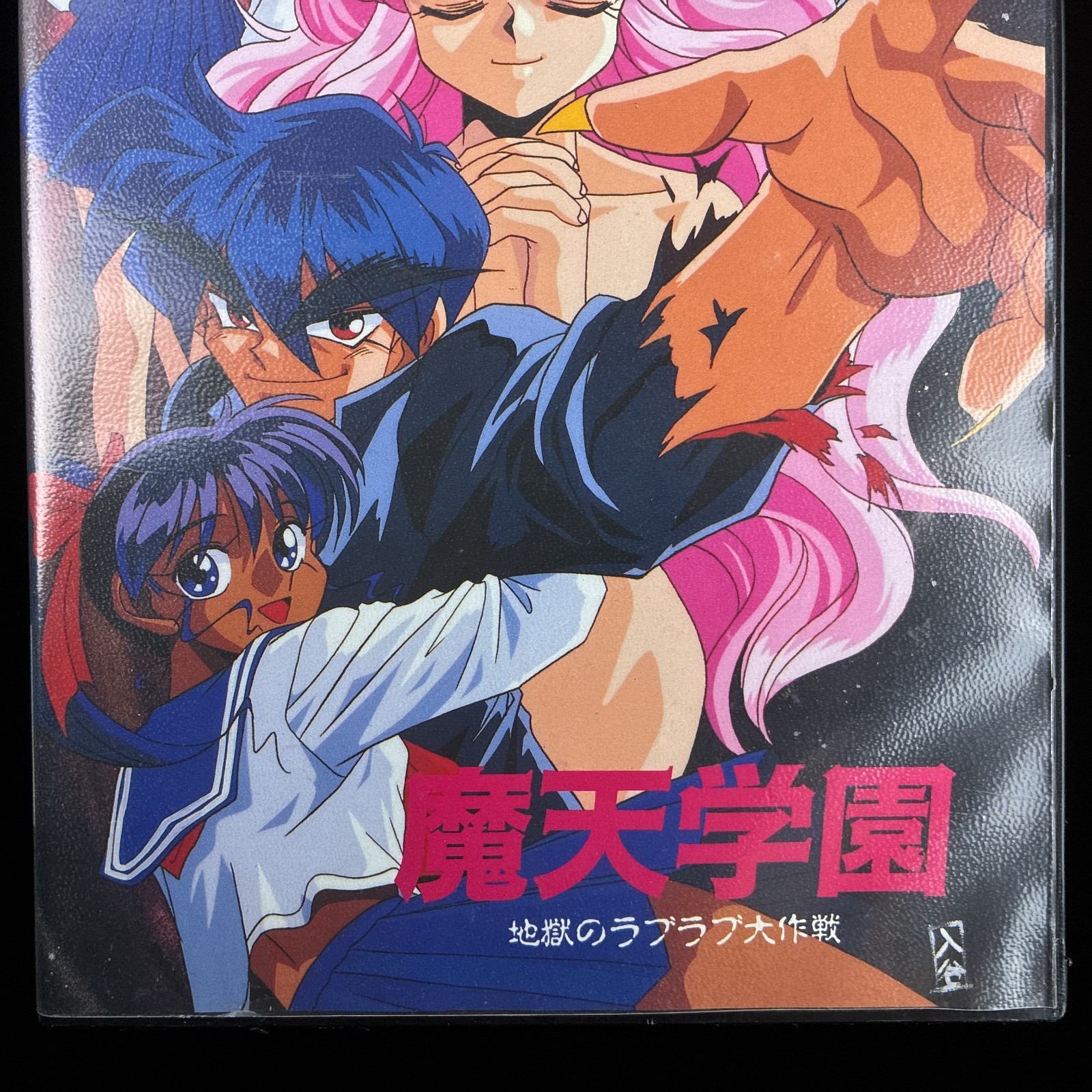 Birdy Soft Maten Gakuen Hell’s Love-Love Mission PC-9801 PC98 Visual Novel Game