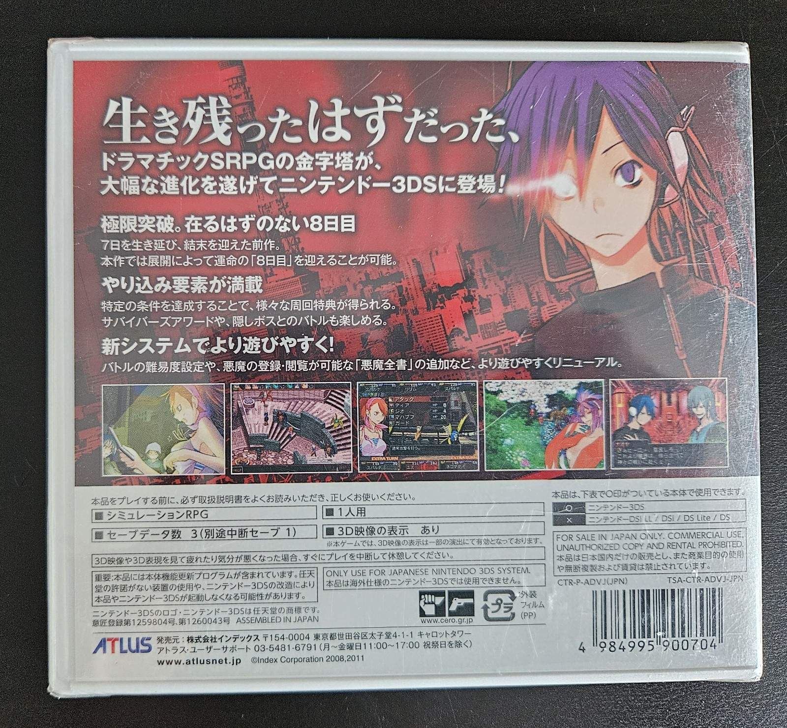 Shin Megami Tensei Devil Survivor Overclocked Nintendo 3DS 2011 New Sealed