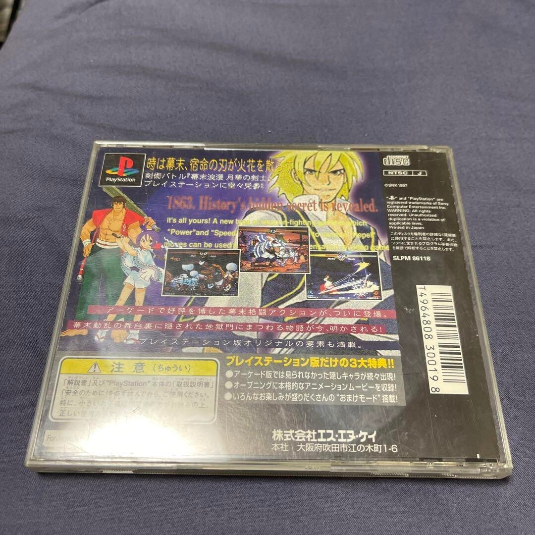 GEKKA NO KENSHI Playstation PS Import Japan THE LAST BLADE