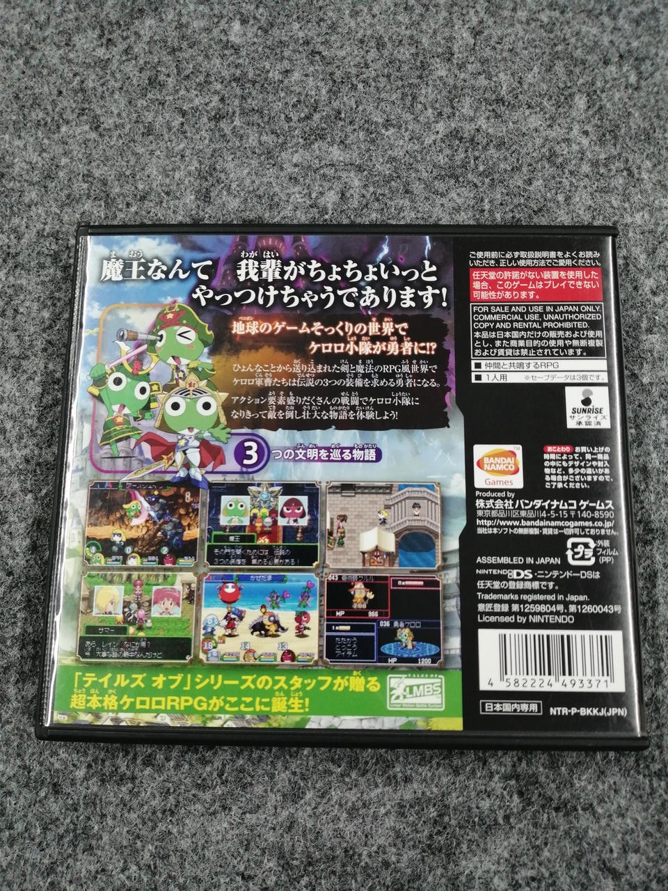 Bandai Namco Games Keroro RPG Knights, Warriors and Legendary Pirates NintendoDS