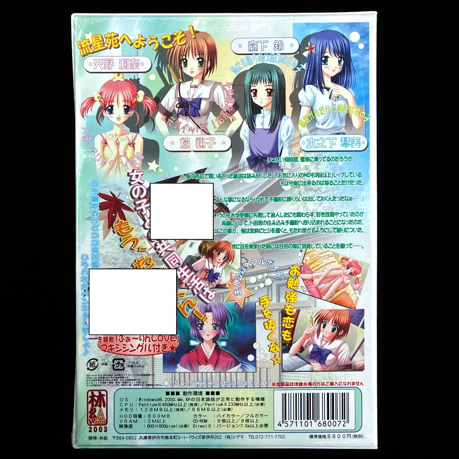 2003 Hayashigumi Falling Fall in LOVE CD-ROM PC VN Visual Novel Game Sealed