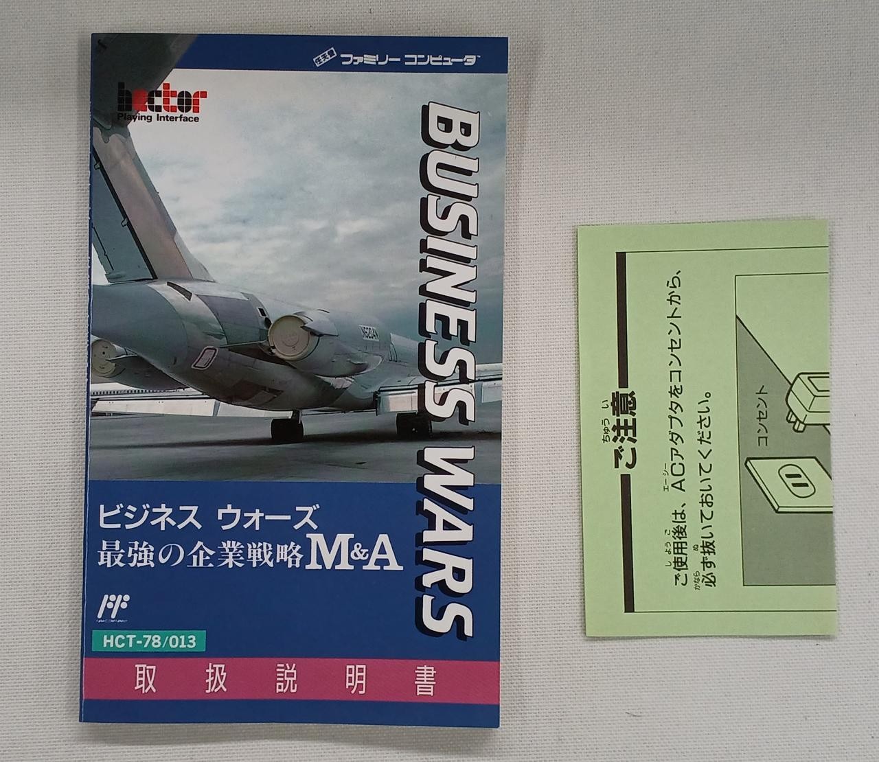Hect Business Wars Famicom Software