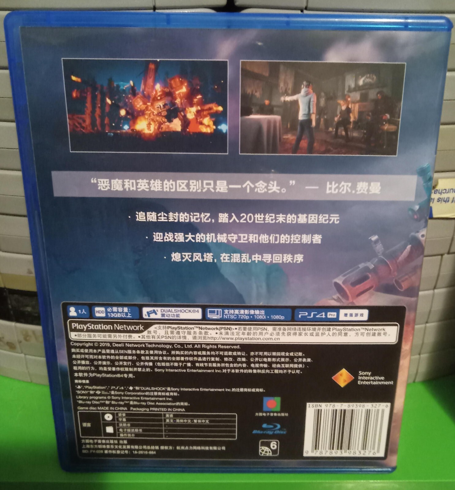 Gene Rain Asia English PS4 Game Exclusive To China