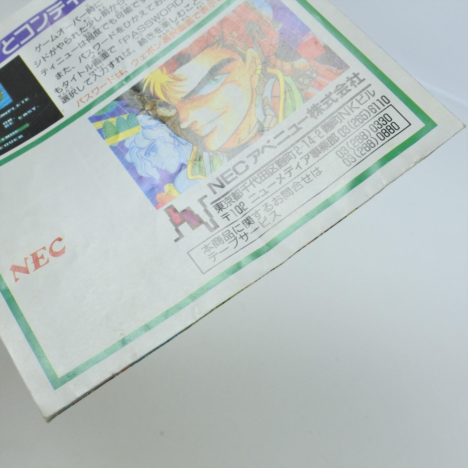 DOWN LOAD PC Engine Hu 5243 pe