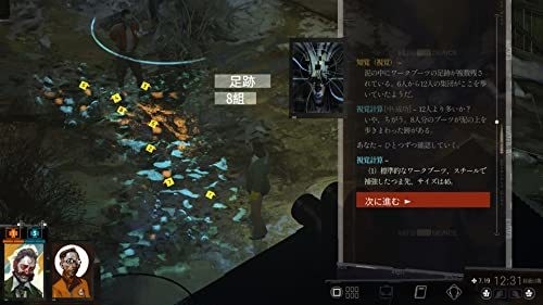 Disco Elysium The Final Cut PS5 Japanese Physical Game English CERO D Used Japan
