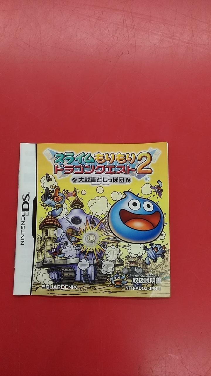 SQUARE ENIX Slime Morimori Dragon Quest 2 Great Tank and Tail Team Nintendo DS