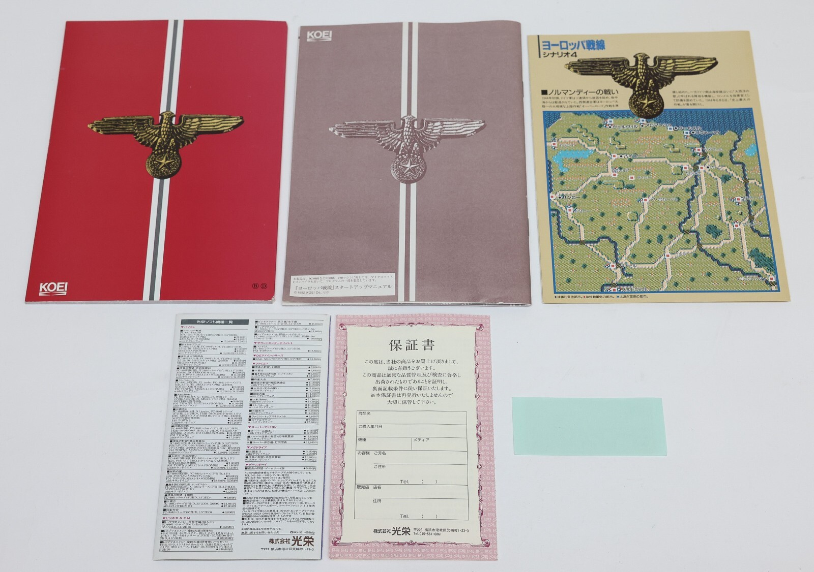 European Front – NEC PC98 PC 98 9801 JP Japan 5″ 2HD – Sunfade