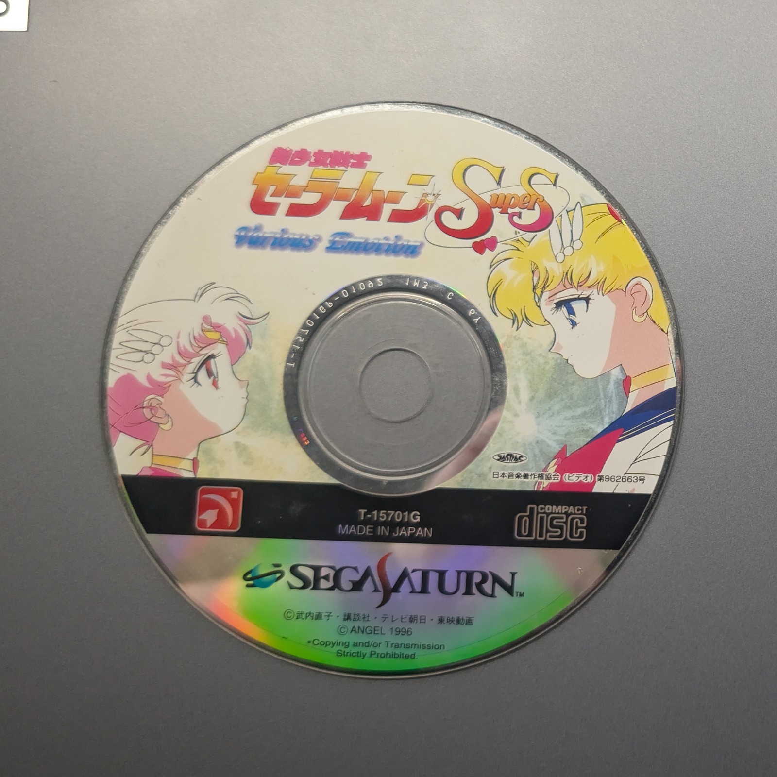 Bishoujo Senshi Sailor Moon Super S: Various Emotion (JP Sega Saturn)