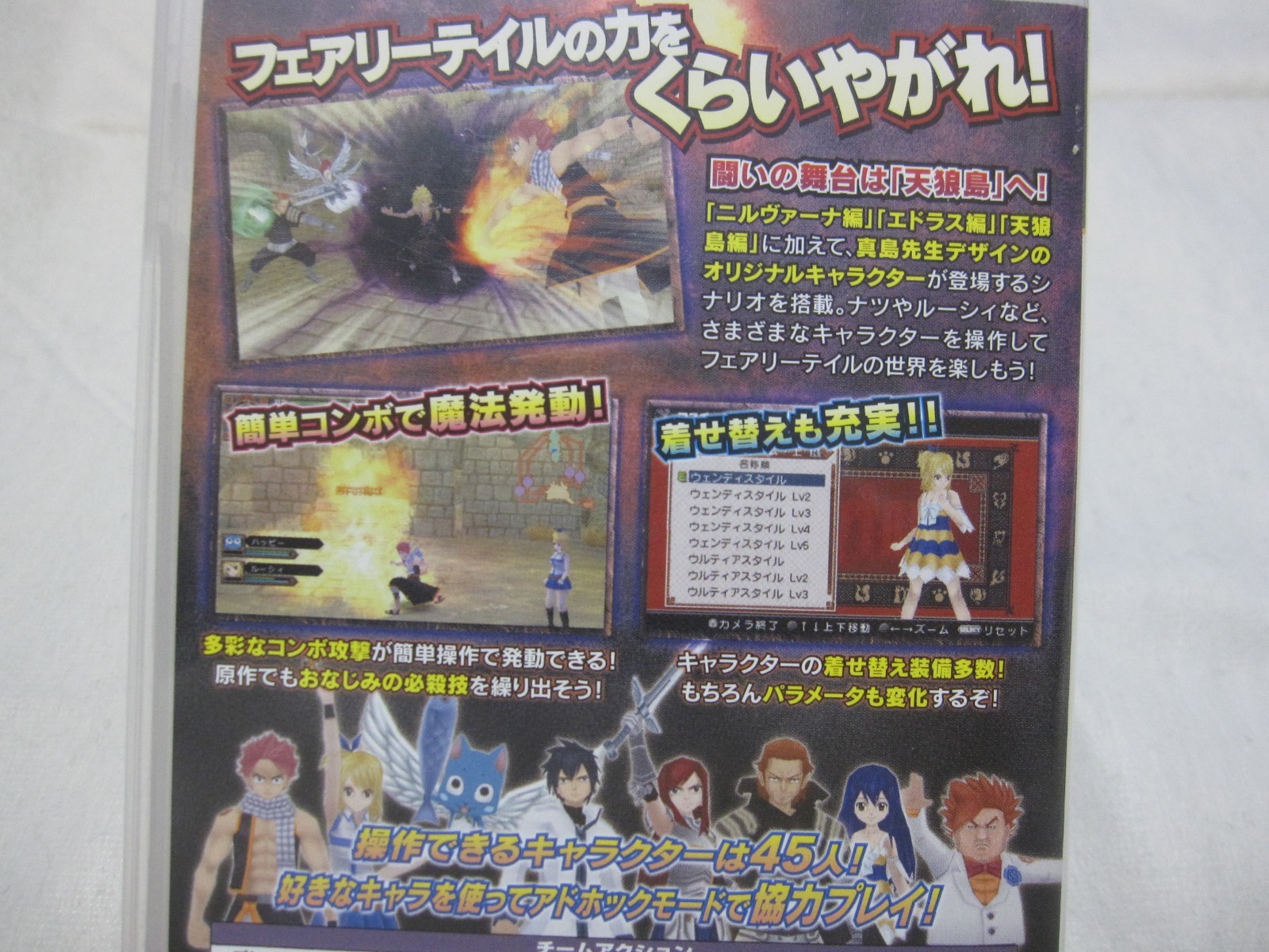 W/Tracking 7-14 Days to USA. USED PSP Fairy Tail Zelef Kakusei Japanese Version