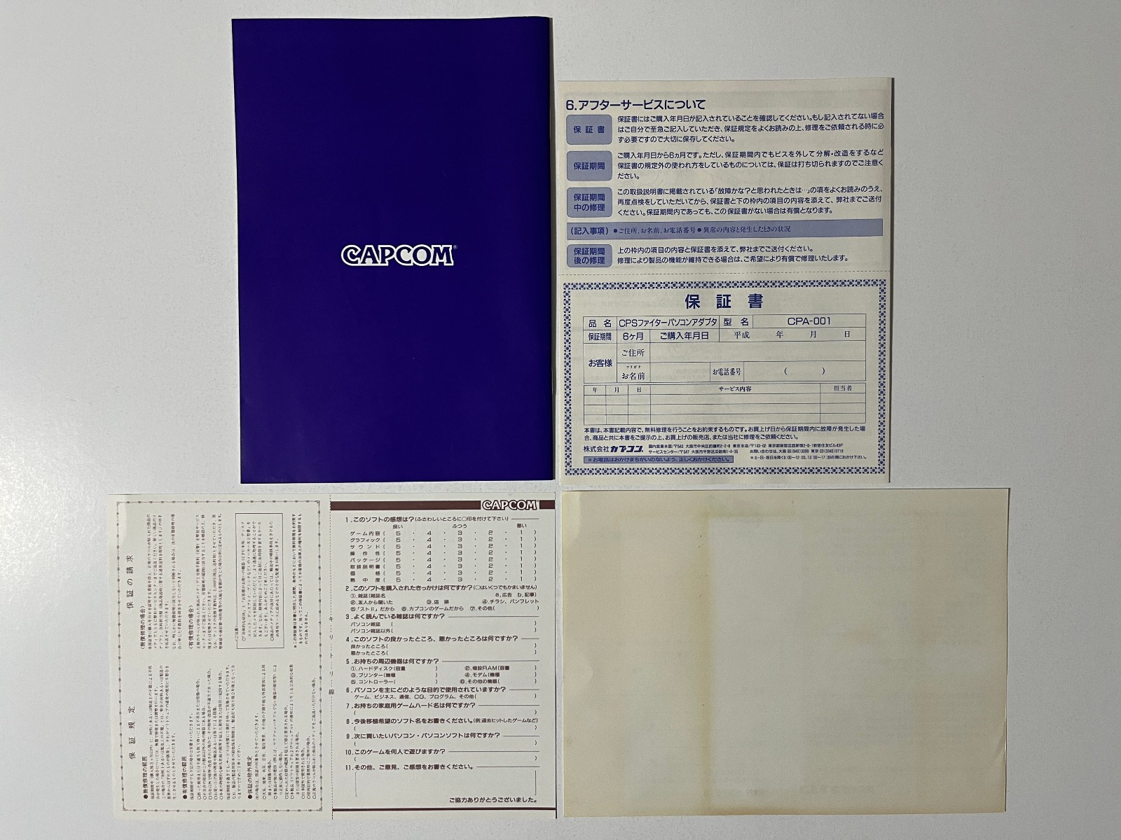 Street Fighter II’ Champion Edition + CPS Fighter PC Adapter Sharp X68000 Japan