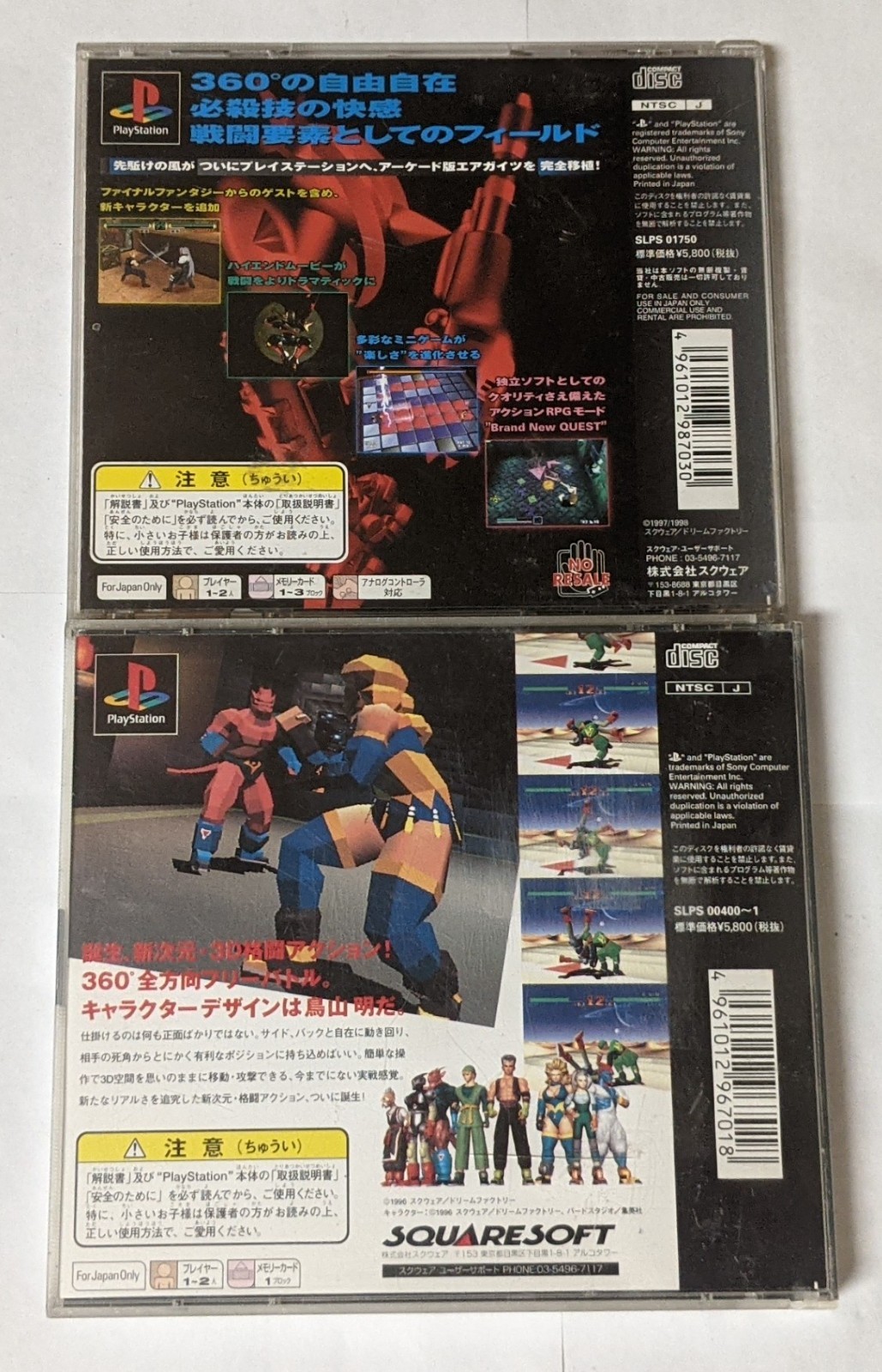PlayStation 1 Japanese Lot of 2 – Ehrgeiz & Tobal no. 1 – DVcx41