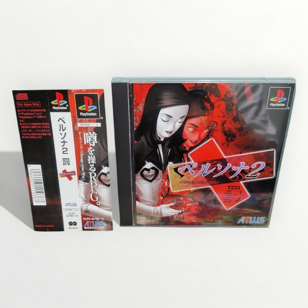PlayStation1 PS1 Persona 2 Eternal Punishment Deluxe Pack JAPAN