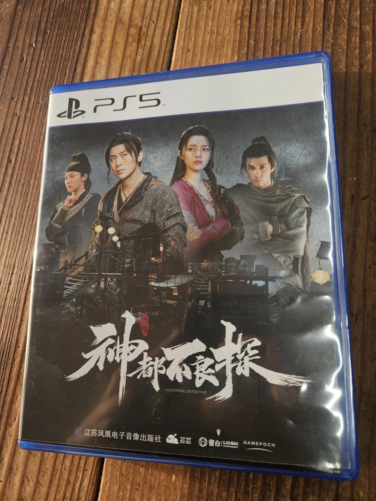 Underdog Detective Sony PlayStation 5 PS5 Mainland China Exclusive Chinese