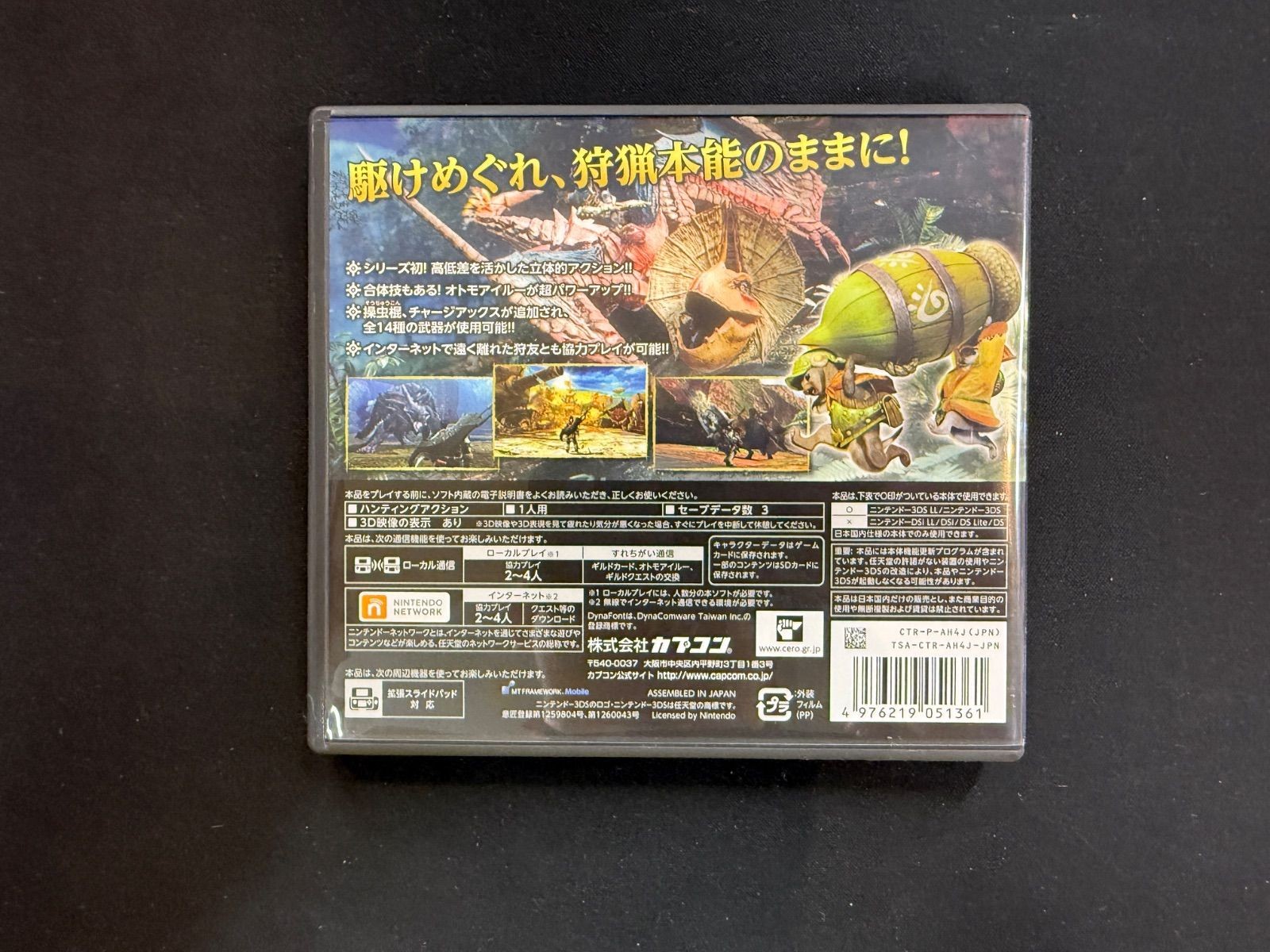 PSP Monster Hunter 4 Special Pack Airu White Nintendo 3Dsll Japan