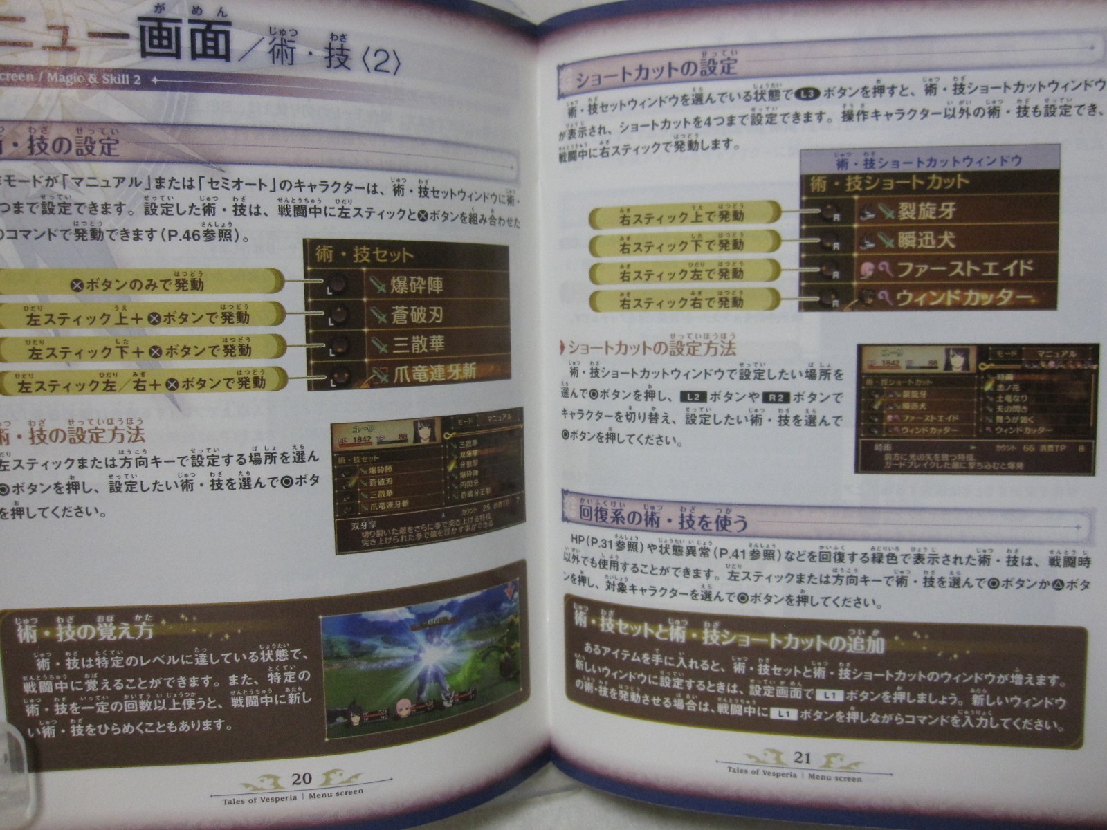 7-14 Days to USA. USED PS3 Tales of Vesperia Standard Edition Japanese Version