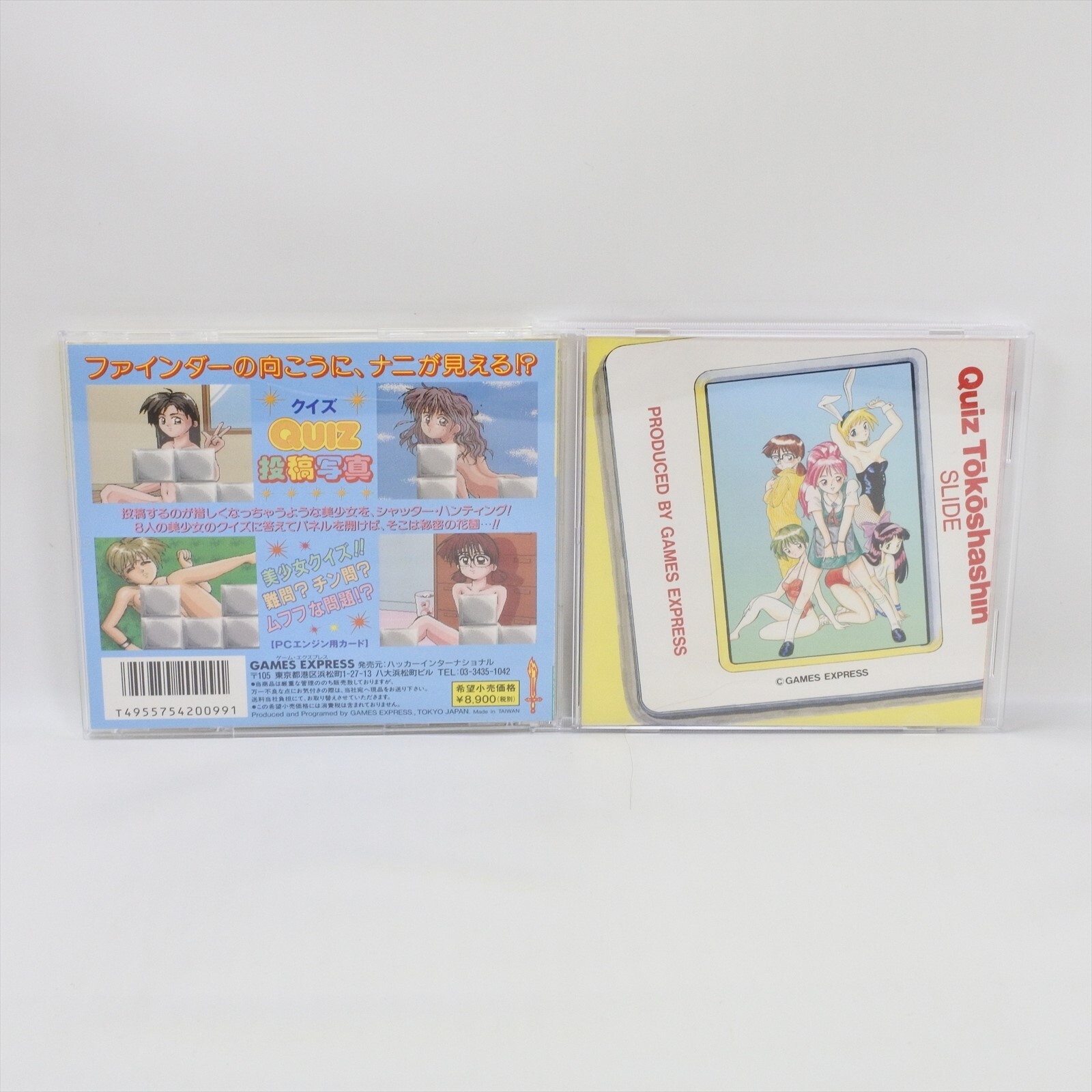 QUIZ TOKO SHASHIN Game Express PC Engine Hu 2242 pe