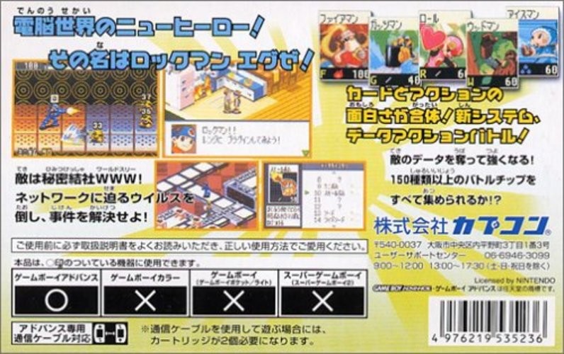 Capcom Rockman Japan Import n.a.