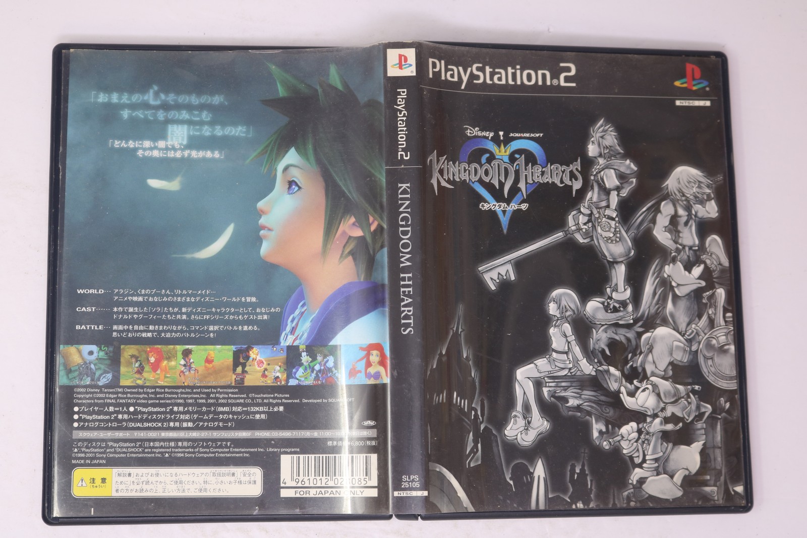 Kingdom Hearts PlayStation 2 NTSC-J Japan (Region Locked) JPN