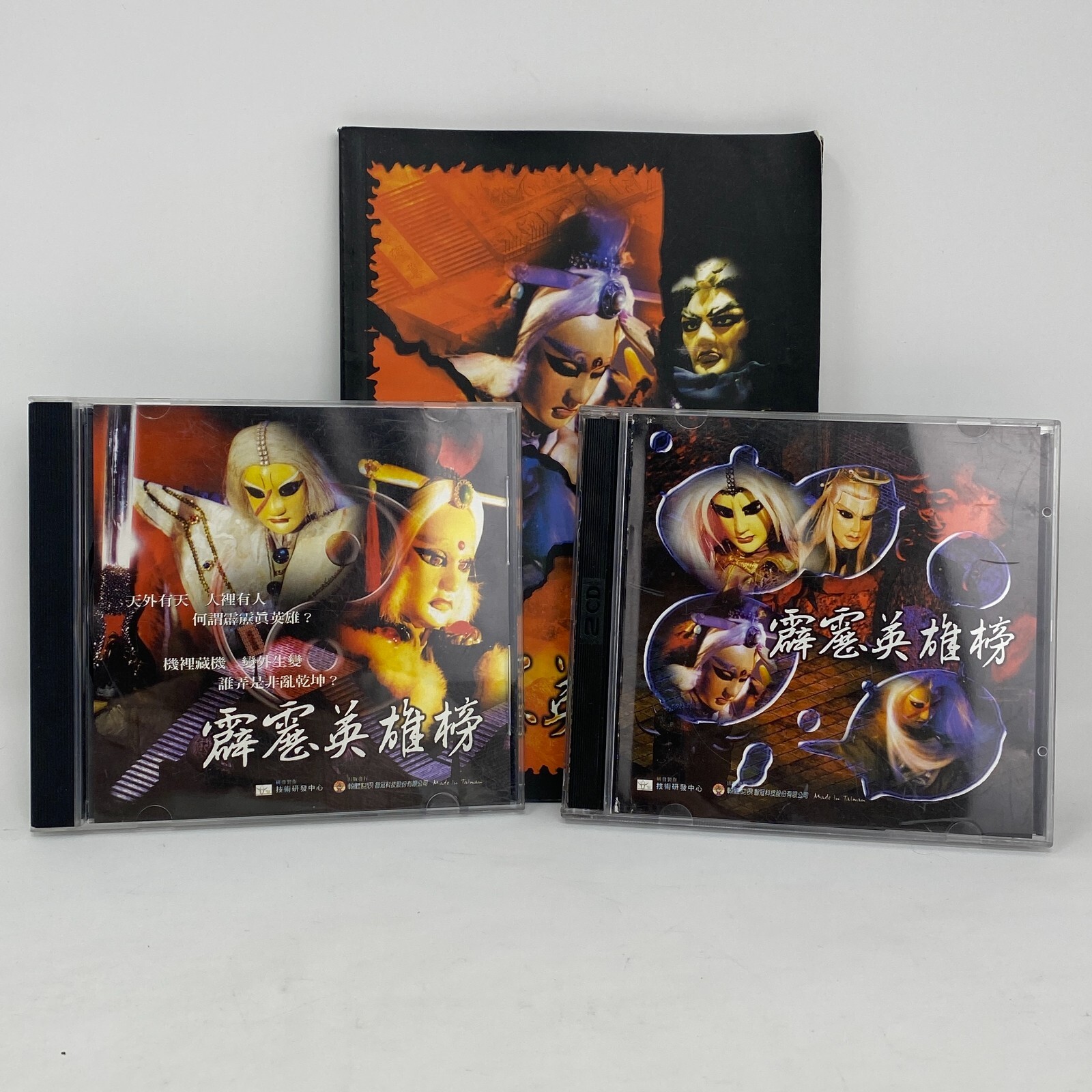 Thunderbolt Hero PC Game 1999