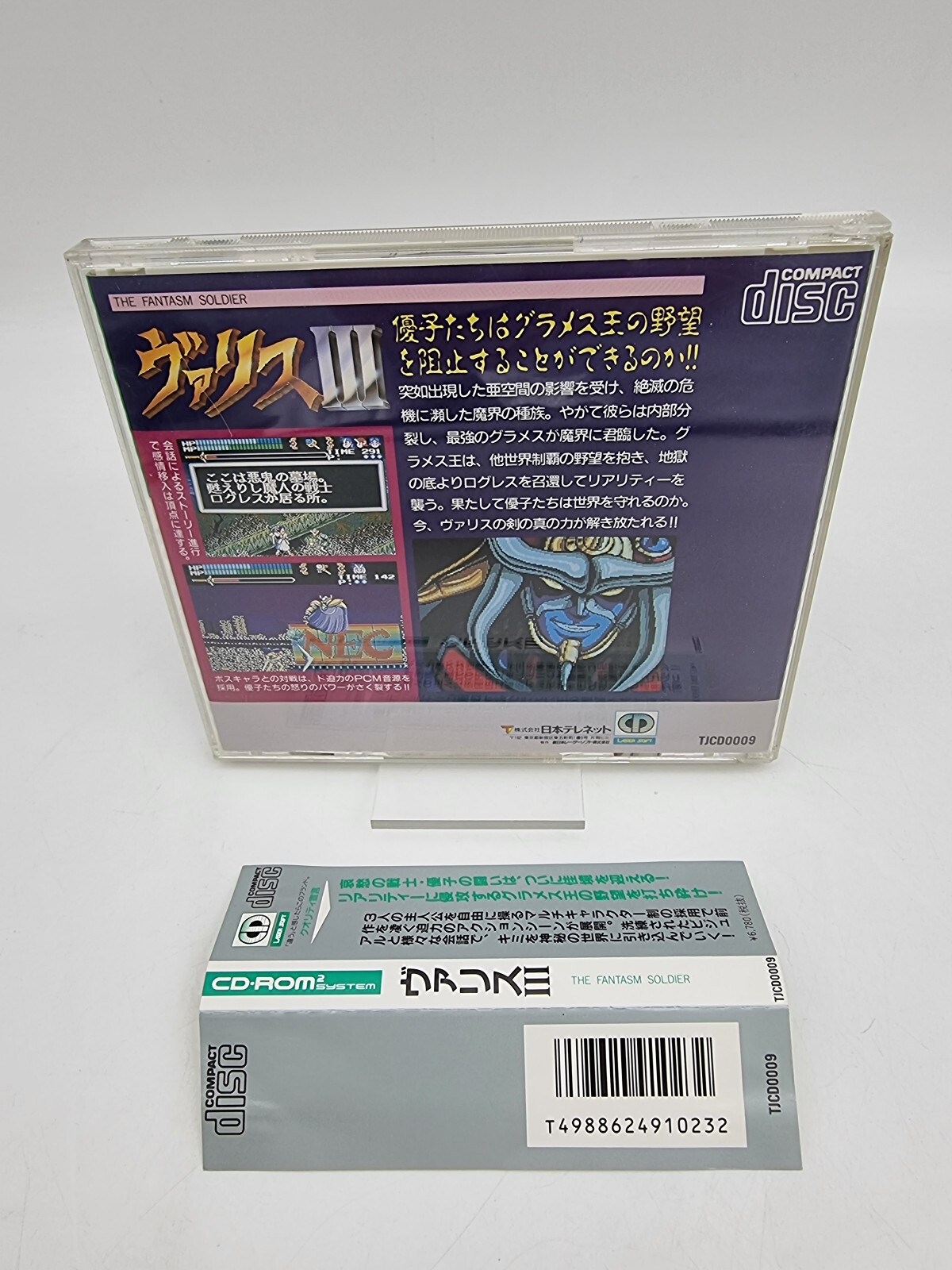 Valis Iii Pc Engine Japan Version Used Tested