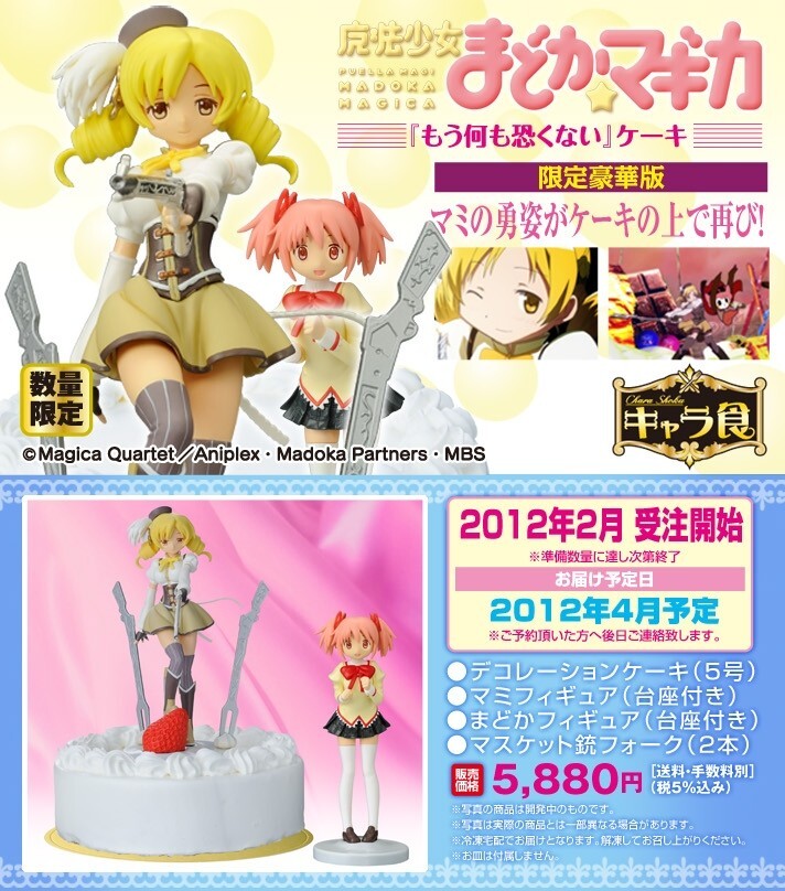 Puella Magi Madoka Magica Cake Topper Figure Mami Tomoe Madoka Kaname 5.2-5.7in