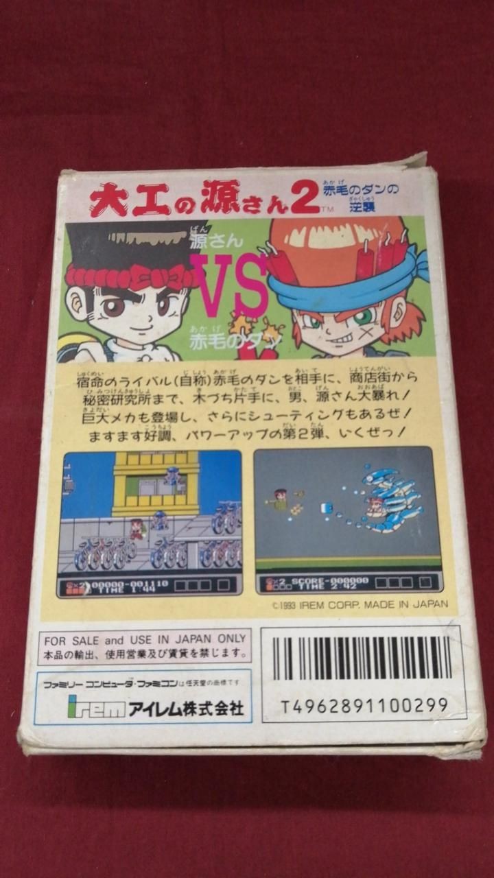 IREM Famicom Soft Carpenter’s Source 2 Redhead Dan Counterattack Used
