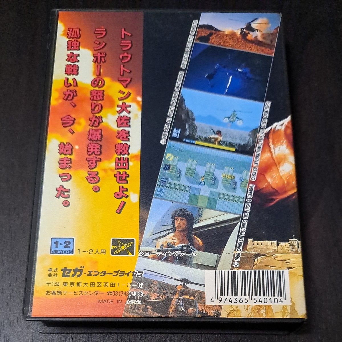 Rambo III 3 SEGA MD Mega Drive Cartridge Tested