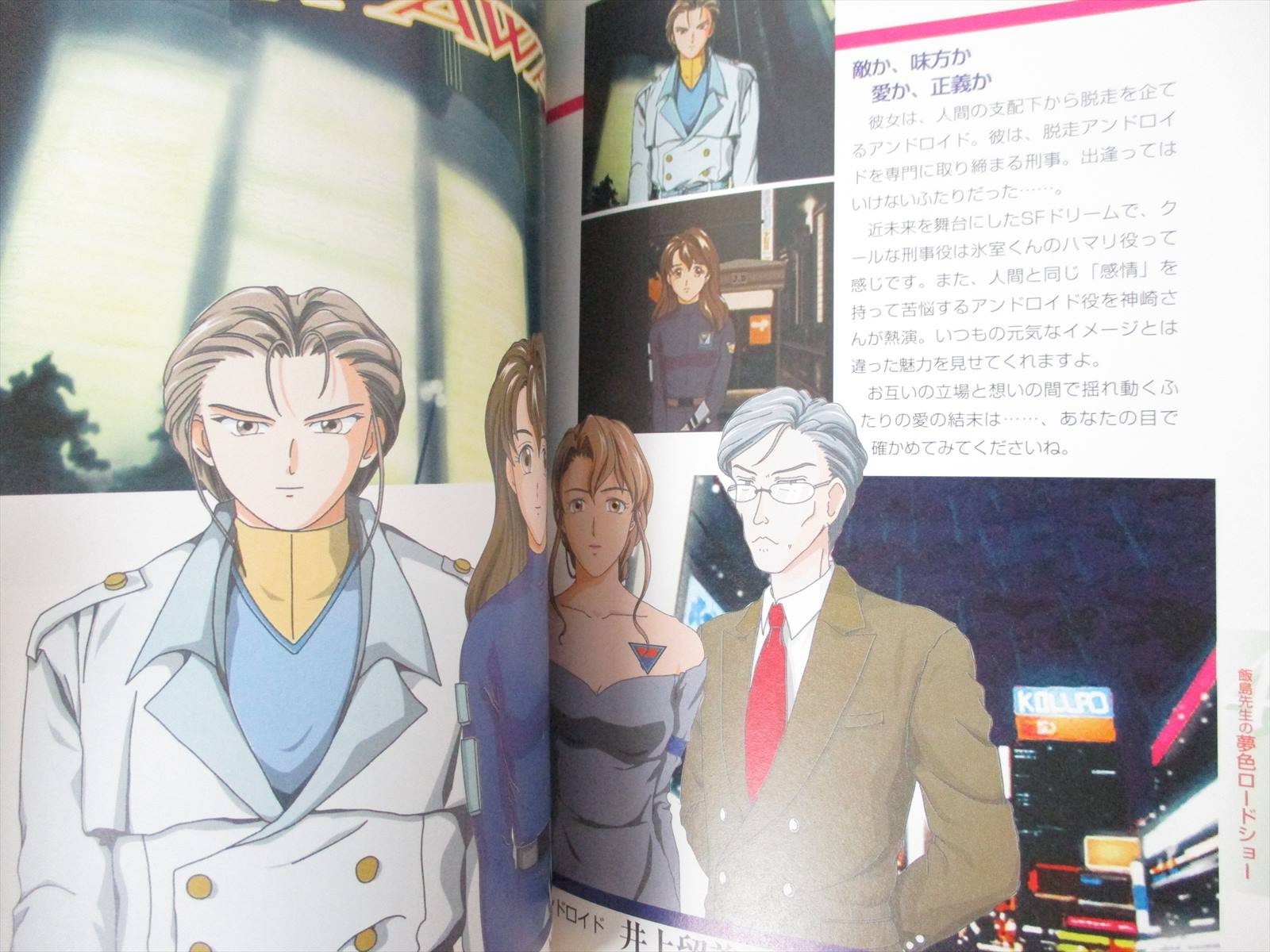 YUME IRO IRO Official Guide Sony PlayStation 1 Book Japan SG19*