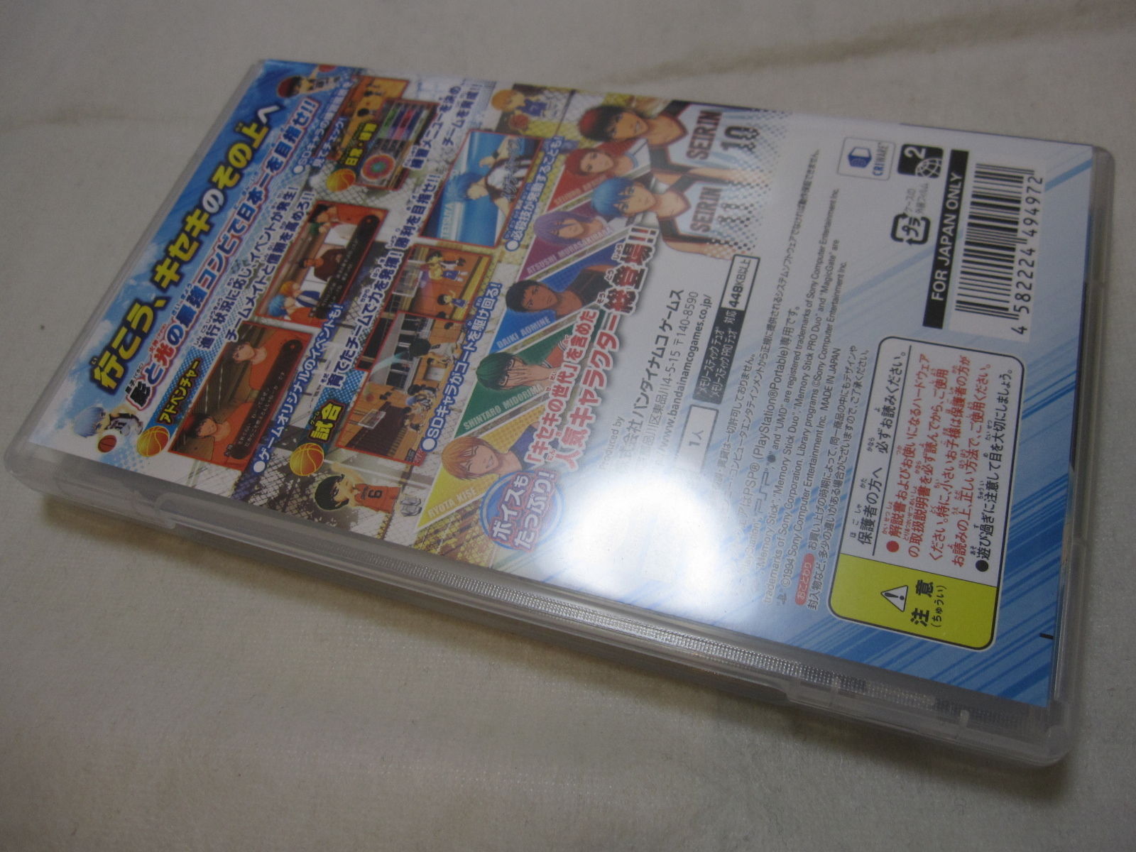 7-14 Days to USA. USED PSP Kuroko No Basuke Kiseki no Shiai Japanese Version