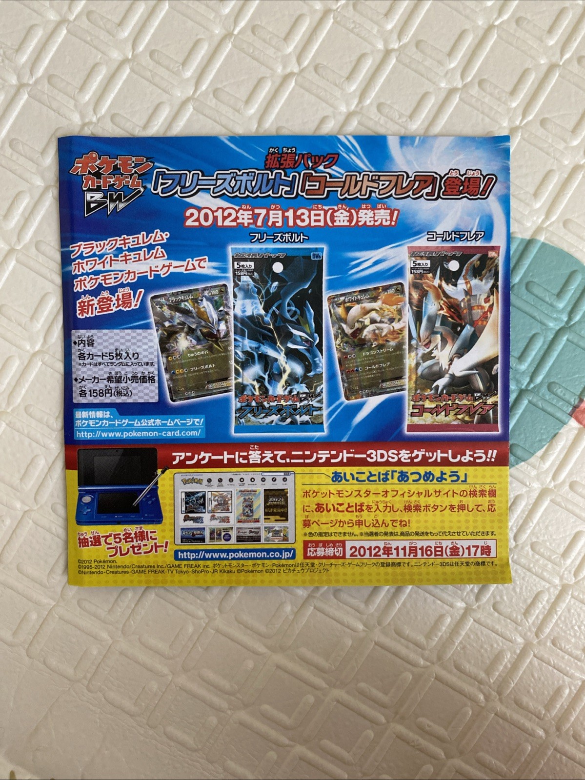 Pokemon Black 2 &White 2 Nintendo DS Japanese Version Case & Cartridge