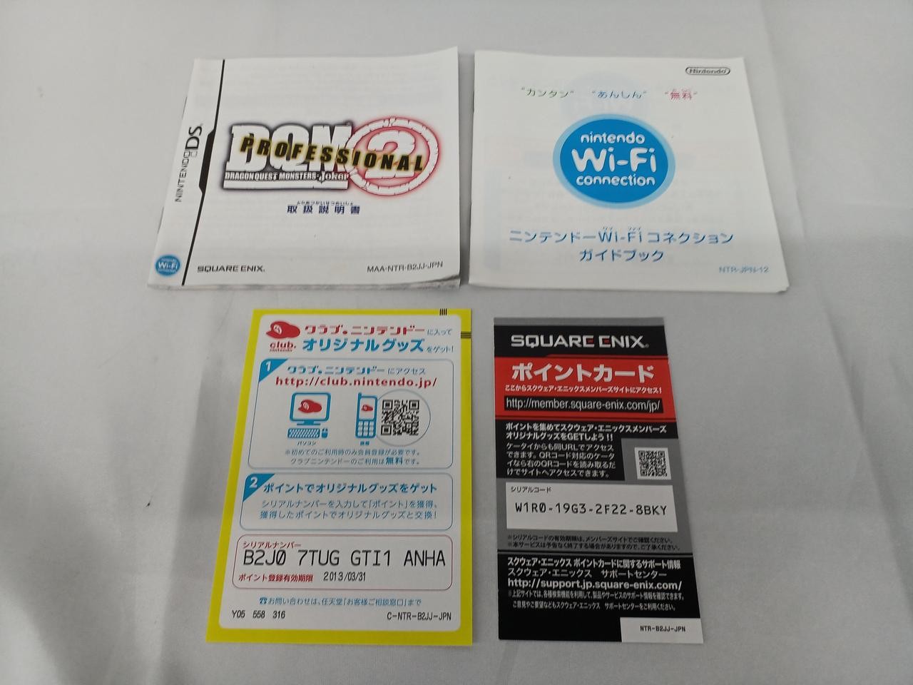 SQUARE ENIX NTR-P-B2JJ DQM2 PROFESSIONAL software Nintendo DS