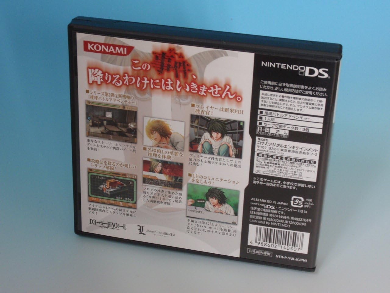 L the ProLogue to Death Note Spiral Trap Nintendo DS NDS Shipping from Japan