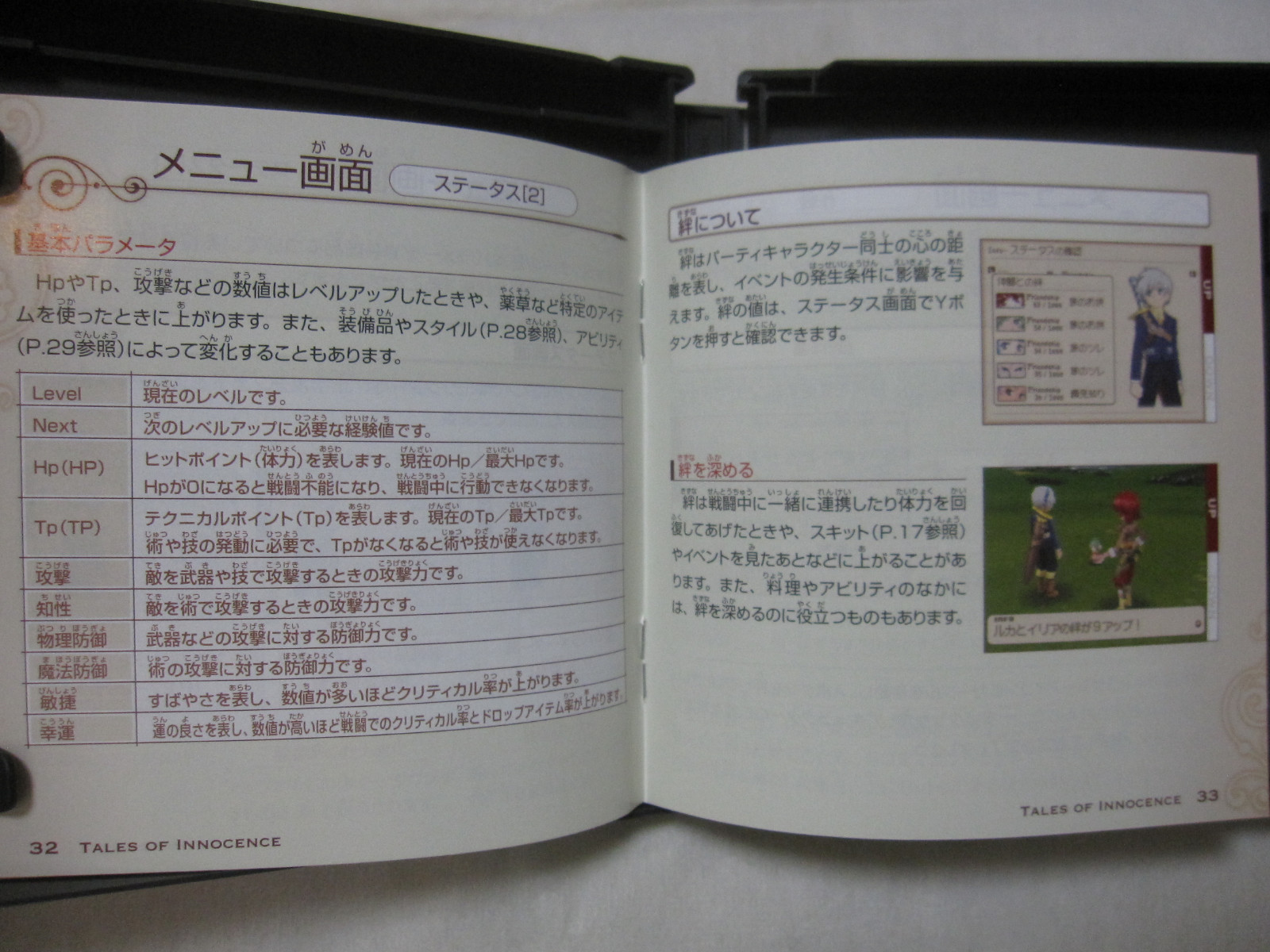 W/Tracking 7-14 Days to USA. USED Nintendo DS Tales of Innocence Japanese Ver