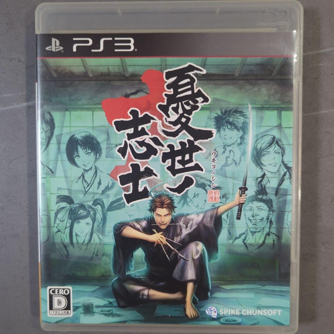 Spike Chunsoft Yuusei no Shishi PS3 Time Sword Action Game NTSCJ Deluxe