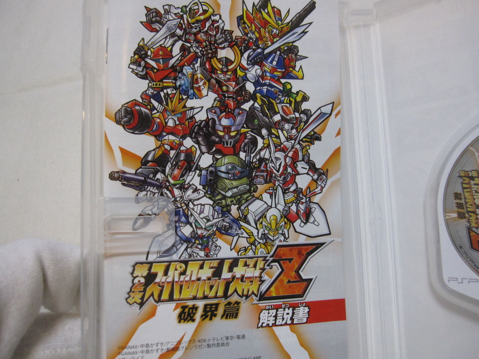 7-14 Days to USA. PSP Dai 2 Ji Super Robot Taisen Z Hakai Hen Japanese Version