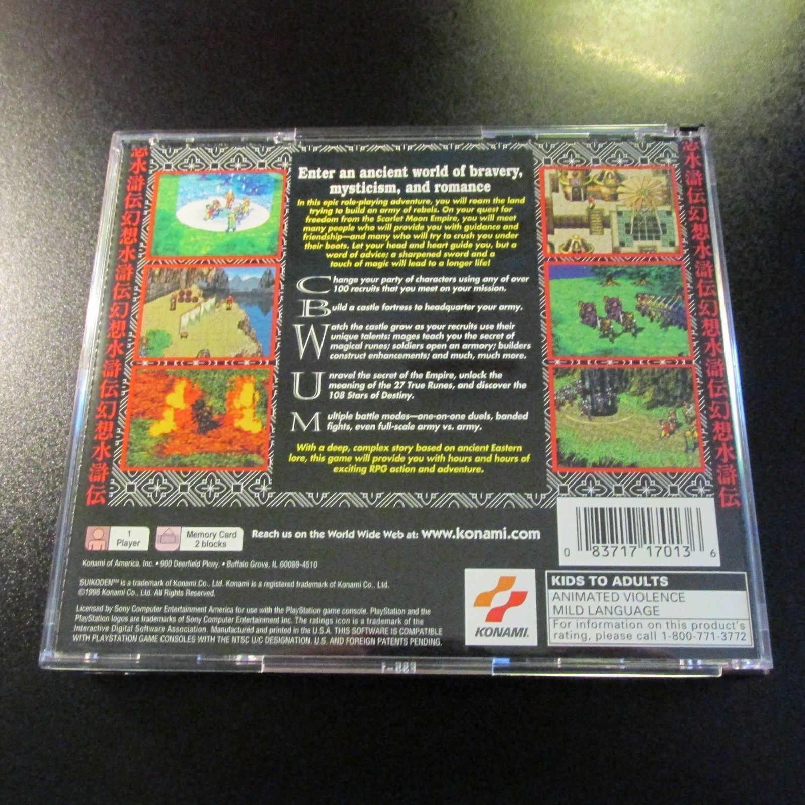 Suikoden (SONY PlayStation 1, 1996) PS1 Final Fantasy COMPLETE NEW PRISTINE MINT