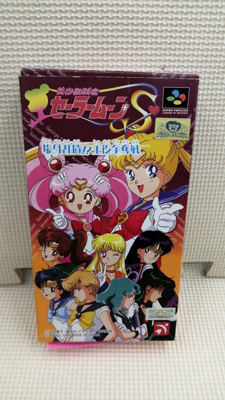 ANGEL Pretty Guardian Sailor Moon S Brawl outside the arena!? Super Famicom