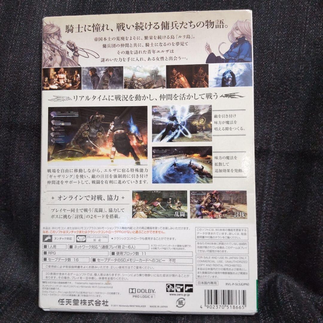 The Last Story Nintendo Wii NTSC-J (Japan) Japanese Version