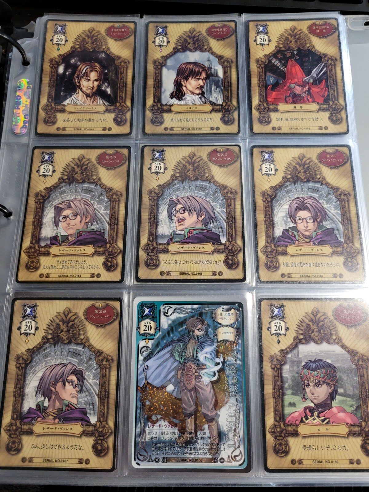 Valkyrie Profile TCG Game Card – Set 2 （choose your favorite character）