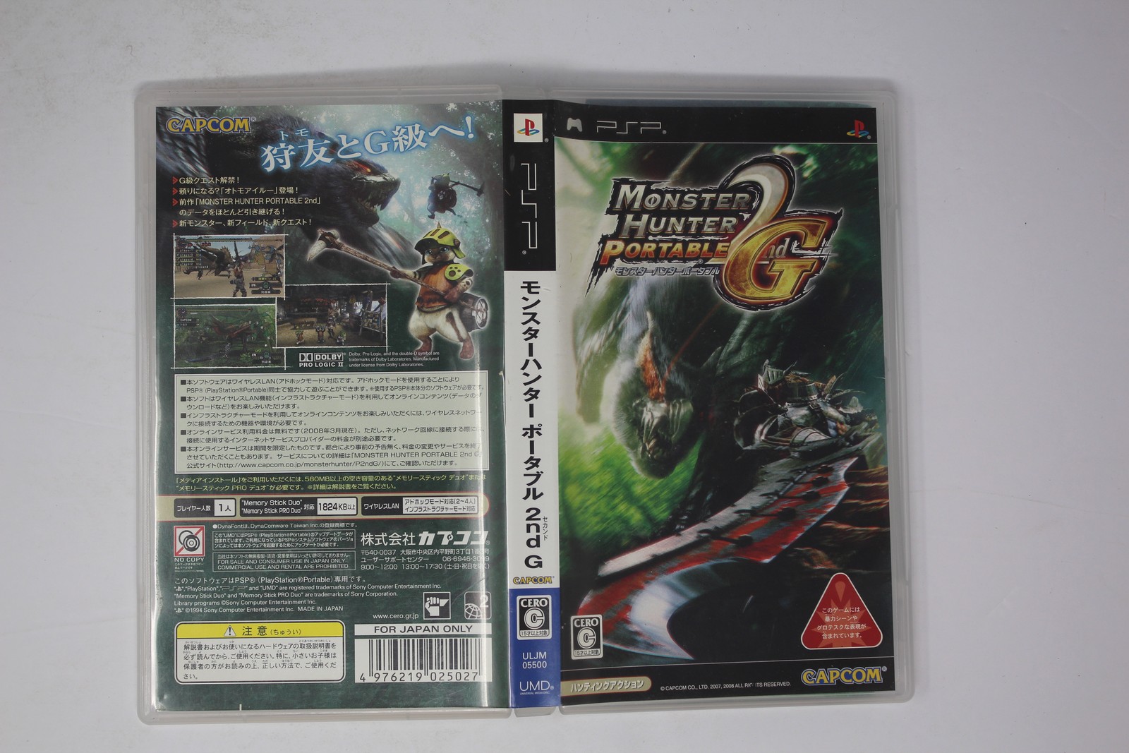 Monster Hunter Portable 2nd G (PSP) Japan JPN