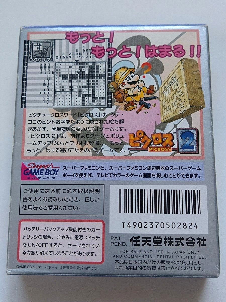 Mario Picross 1 2 Game Boy Boxed Set Nintendo GB Puzzle Japan Tested
