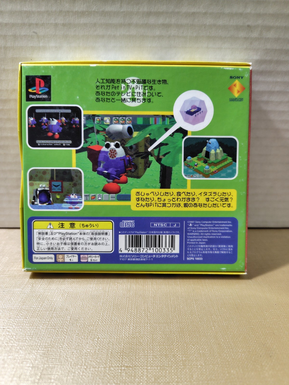 Ganbare Morikawa-kun 2nd Pet in TV Limited Edition w/stickers *Playstation*PS