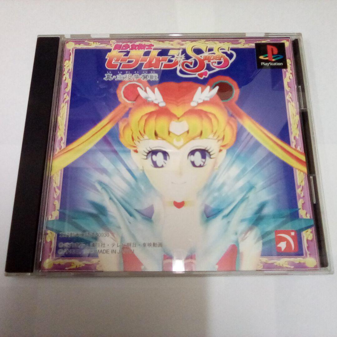 PS1 Bishoujo Senshi Sailor Moon Super S Shin syuyaku soudatusen PlayStation 1